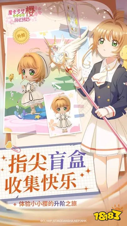 魔卡少女樱回忆钥匙下载