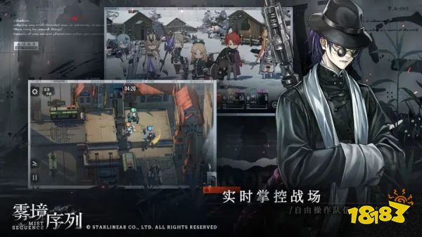雾境序列安装包