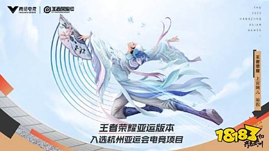 王者荣耀亚运会有哪几个国家参加 亚运会国家列表