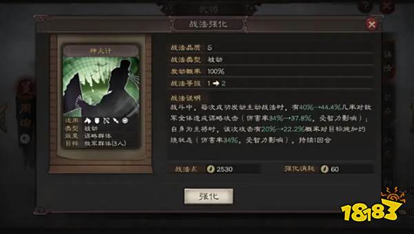 三国志战略版周瑜阵容怎么搭配 周瑜阵容搭配推荐