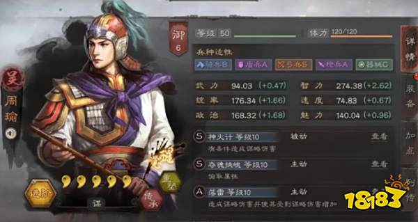 三国志战略版周瑜值得培养吗 周瑜培养推荐