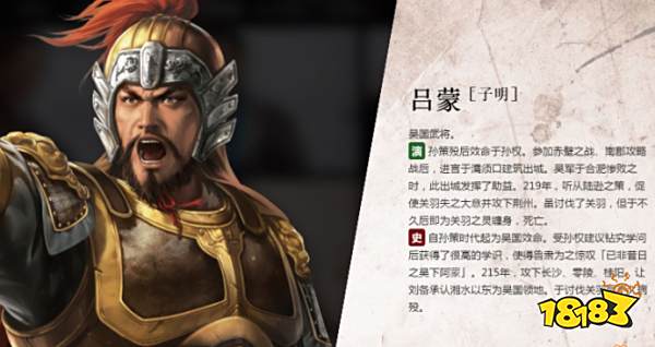 三国志战略版吕蒙战法怎么搭配 吕蒙战法搭配推荐