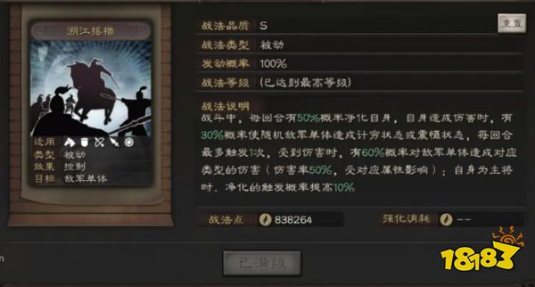 三国志战略版吕蒙最强阵容是什么 吕蒙最强阵容推荐