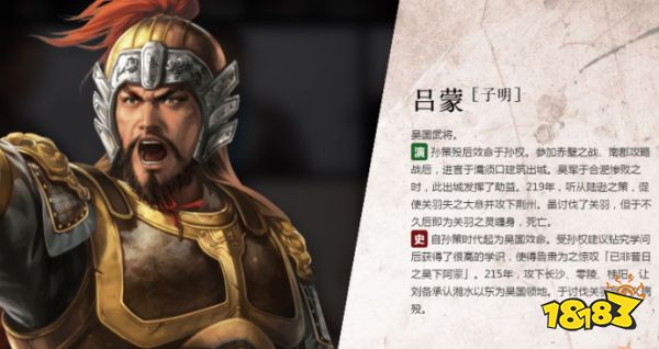 三国志战略版吕蒙最强阵容是什么 吕蒙最强阵容推荐