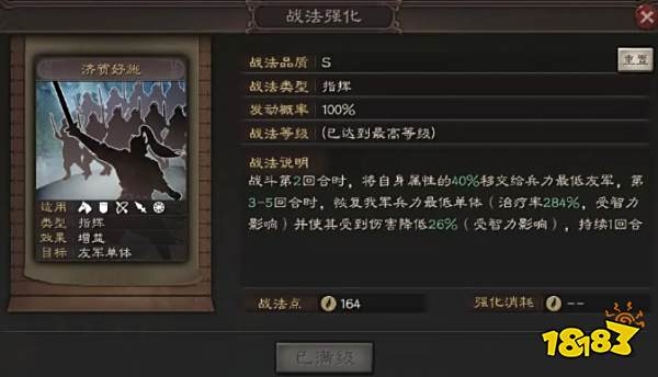 三国志战略版鲁肃阵容怎么搭配 鲁肃阵容搭配推荐