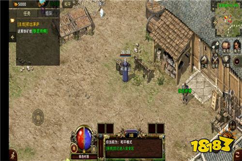 新热血屠龙官方下载