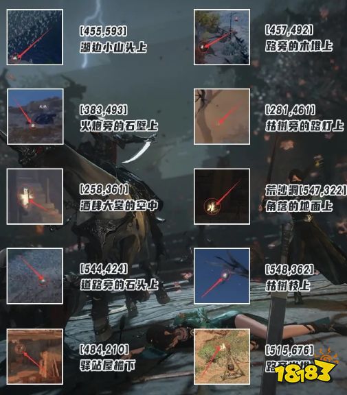 逆水寒手游宋辽边境风物在哪里 宋辽边境风物坐标位置