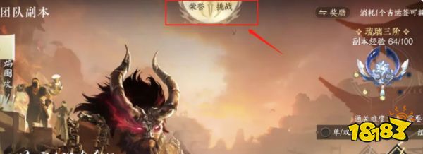 逆水寒手游荣誉挑战在哪里点开 荣誉挑战位置一览