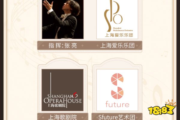 原神交响音乐会门票在哪买 2023交响音乐会门票购买方法