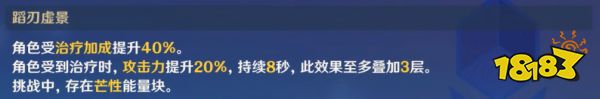 原神蹈刃破决挑战怎么通关 蹈刃破决挑战通关攻略合集
