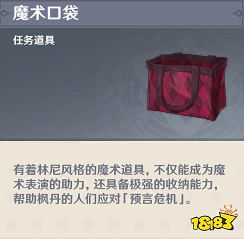 原神独舞者的序幕任务怎么做 独舞者的序幕任务攻略