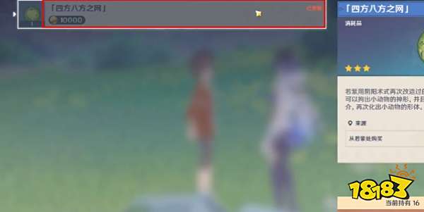 原神抓捕动物成就怎么获得 抓捕动物隐藏成就获得方法