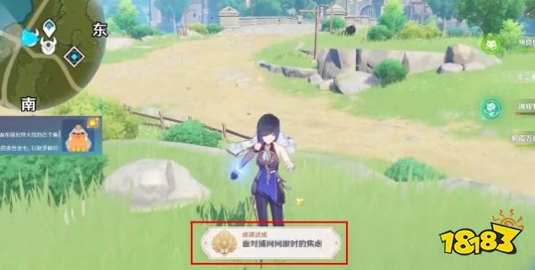 原神抓捕动物成就怎么获得 抓捕动物隐藏成就获得方法