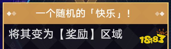 崩坏星穹铁道寰宇蝗灾全成就攻略 1.3寰宇蝗灾全成就一览