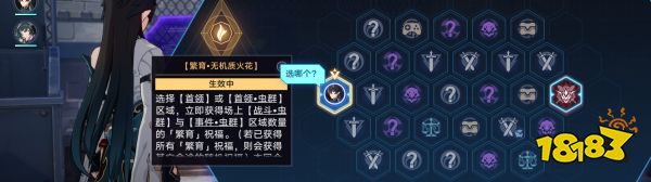 崩坏星穹铁道寰宇蝗灾全成就攻略 1.3寰宇蝗灾全成就一览