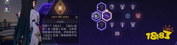 崩坏星穹铁道寰宇蝗灾全成就攻略 1.3寰宇蝗灾全成就一览