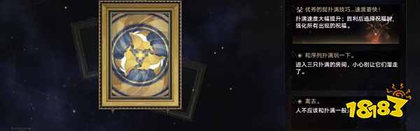 崩坏星穹铁道寰宇蝗灾全成就攻略 1.3寰宇蝗灾全成就一览