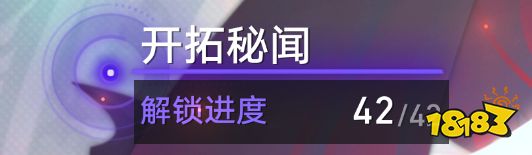 崩坏星穹铁道寰宇蝗灾全成就攻略 1.3寰宇蝗灾全成就一览