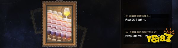 崩坏星穹铁道寰宇蝗灾全成就攻略 1.3寰宇蝗灾全成就一览