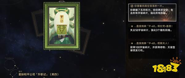 崩坏星穹铁道寰宇蝗灾全成就攻略 1.3寰宇蝗灾全成就一览