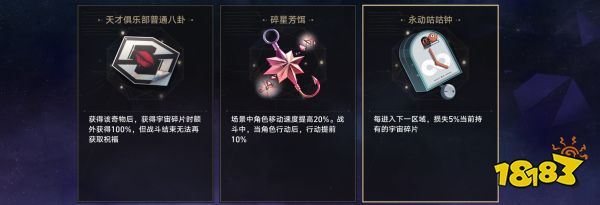 崩坏星穹铁道智库长成就怎么获得 智库长成就获得方法