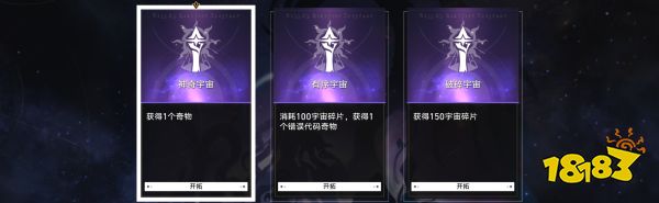 崩坏星穹铁道智库长成就怎么获得 智库长成就获得方法