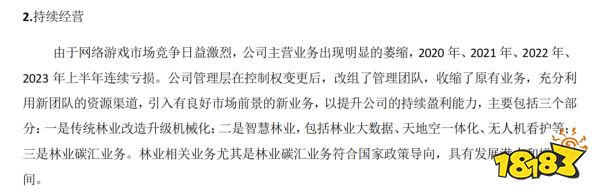 80家上市公司半年报:行业回暖了,他们却掉队了
