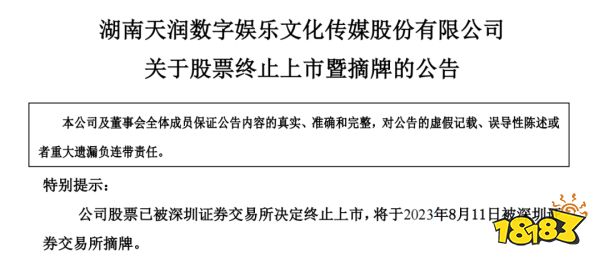 80家上市公司半年报:行业回暖了,他们却掉队了