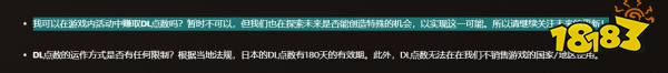 《消逝的光芒2》出现大量差评:禁用MOD、微交易