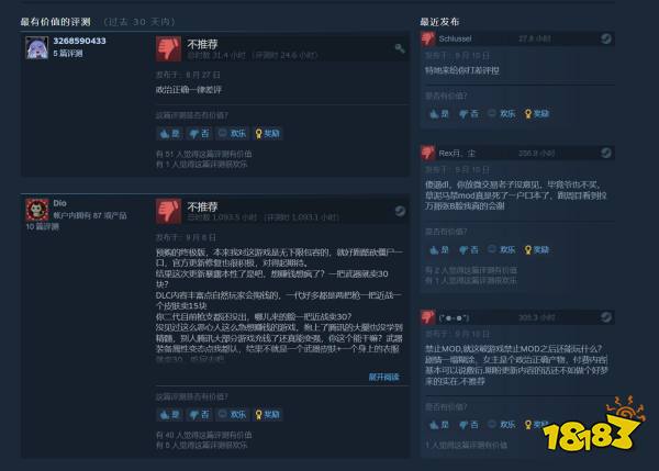 《消逝的光芒2》出现大量差评:禁用MOD、微交易