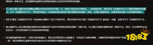 《消逝的光芒2》出现大量差评:禁用MOD、微交易