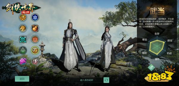 十大门派齐聚!《剑侠世界：起源》手游门派玩法大公开