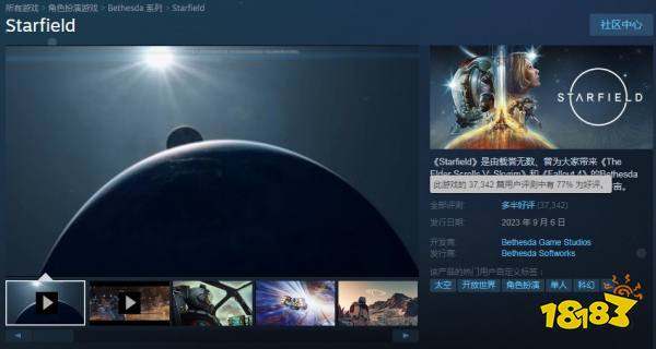 《星空》Steam在线峰值超33万 超越《上古卷轴5》