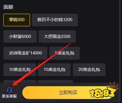 僵尸炮艇生存充值教程 海外区服游戏充值详细教学图文