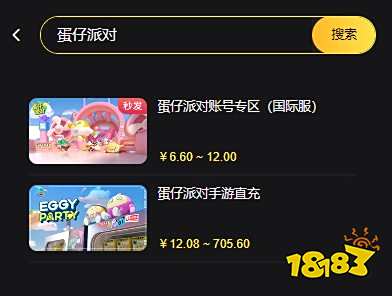蛋仔派对国际服ios无法充值 ios充值方法介绍