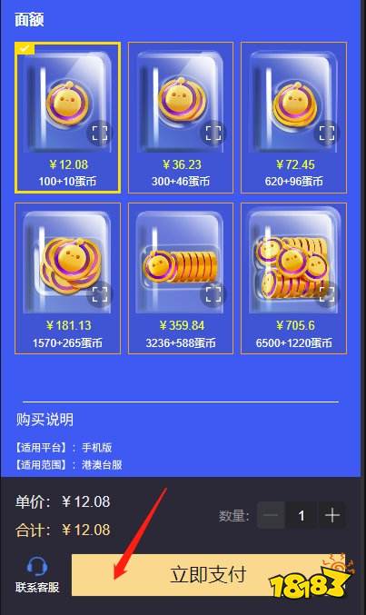 蛋仔派对海外直充平台推荐 海外游戏直充入口分享