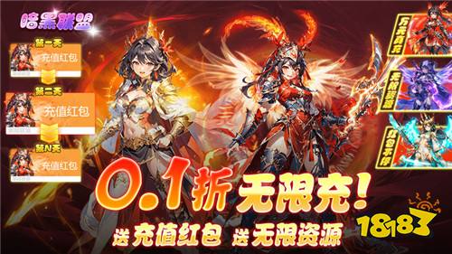 0.1折无限充版手游大全 充值只要0.1折的游戏有哪些