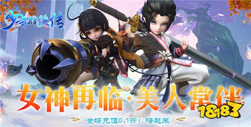 适合平民玩家的0.1折游戏 可以长期玩的平民0.1折手游