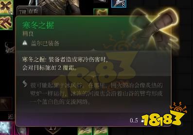 博德之门3冰法怎么加点 博德之门3冰法BD构筑推荐