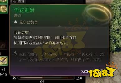 博德之门3冰法怎么加点 博德之门3冰法BD构筑推荐