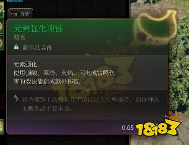 博德之门3冰法怎么加点 博德之门3冰法BD构筑推荐