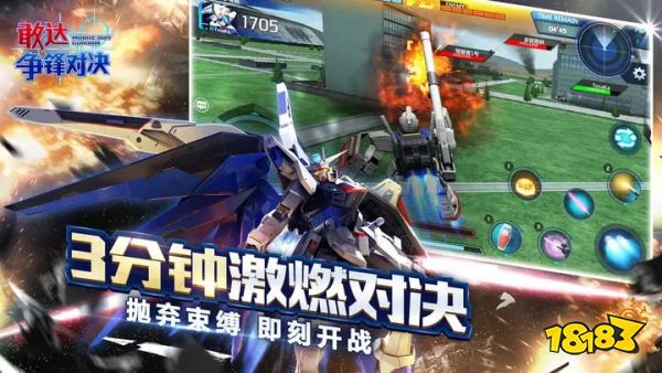 敢達爭鋒對決官服