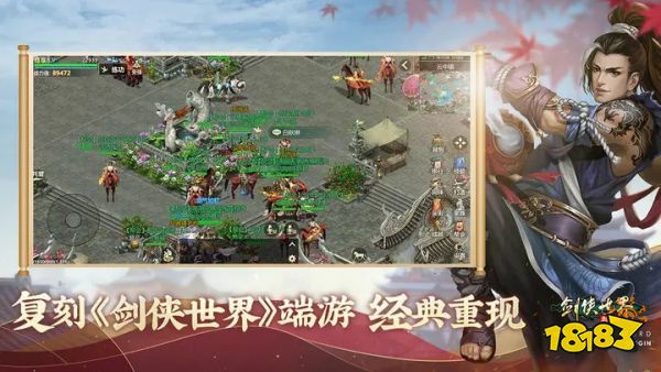 剑侠世界起源安装包