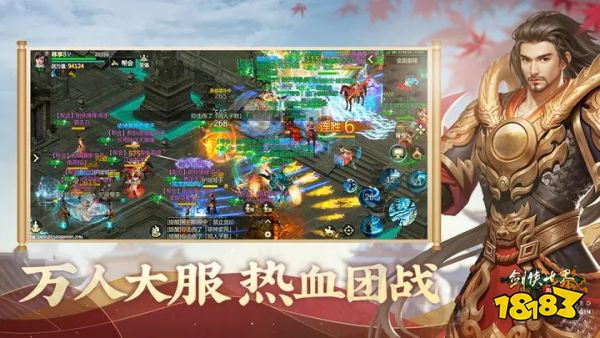 剑侠世界起源安装包