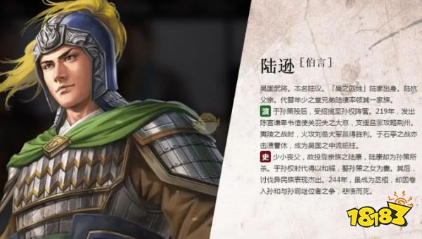 三国志战略版陆逊战法怎么搭配 陆逊战法搭配推荐