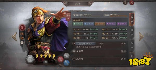 三国志战略版陆逊阵容怎么搭配 陆逊阵容搭配推荐