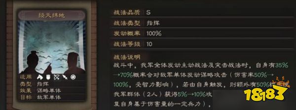 三国志战略版郭嘉战法怎么搭配 郭嘉战法搭配推荐