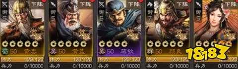 三国志战略版黄盖最强阵容是什么 黄盖最强阵容推荐