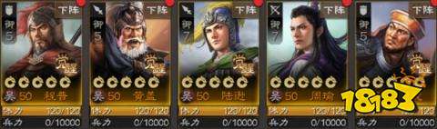 三国志战略版黄盖最强阵容是什么 黄盖最强阵容推荐