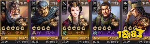 三国志战略版黄盖最强阵容是什么 黄盖最强阵容推荐